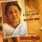 Vijay Sethupathi Instagram - INTRODUCING #KPACLalitha as Mathavan Amma #Manasvi as Nithya @anikhasurendran as Anikha @seenuramasamy 's #Maamanithan from tomorrow #MaamanithanFromTomorrow #ilaiyaraaja & @itsyuvan Musical A @actorrksuresh Release @ysrfilms @gayathrieshankar @mynaasukumarm @sreekar.prasad @u1recordsoffl @rapsprasaath @___mohineshkumar___ @k.rajasekar @parthibansunraj @onlynikil @ctcmediaboy