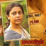 Vijay Sethupathi Instagram - INTRODUCING @jewelmary.official as Pilomi @shajichen as Mathavan #KavithaRavi as Maadasamy @seenuramasamy 's #Maamanithan from tomorrow #MaamanithanFromTomorrow #ilaiyaraaja & @itsyuvan Musical A @actorrksuresh Release @ysrfilms @gayathrieshankar @mynaasukumarm @sreekar.prasad @u1recordsoffl @rapsprasaath @___mohineshkumar___ @k.rajasekar @parthibansunraj @onlynikil @ctcmediaboy