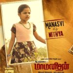 Vijay Sethupathi Instagram - INTRODUCING #KPACLalitha as Mathavan Amma #Manasvi as Nithya @anikhasurendran as Anikha @seenuramasamy 's #Maamanithan from tomorrow #MaamanithanFromTomorrow #ilaiyaraaja & @itsyuvan Musical A @actorrksuresh Release @ysrfilms @gayathrieshankar @mynaasukumarm @sreekar.prasad @u1recordsoffl @rapsprasaath @___mohineshkumar___ @k.rajasekar @parthibansunraj @onlynikil @ctcmediaboy