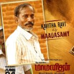 Vijay Sethupathi Instagram - INTRODUCING @jewelmary.official as Pilomi @shajichen as Mathavan #KavithaRavi as Maadasamy @seenuramasamy 's #Maamanithan from tomorrow #MaamanithanFromTomorrow #ilaiyaraaja & @itsyuvan Musical A @actorrksuresh Release @ysrfilms @gayathrieshankar @mynaasukumarm @sreekar.prasad @u1recordsoffl @rapsprasaath @___mohineshkumar___ @k.rajasekar @parthibansunraj @onlynikil @ctcmediaboy