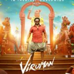 Aditi Shankar Instagram – Viruman is finally here🔥🔥✨✨
All set to take the screens by storm⚡️⚡️⚡️⚡️

#Viruman in theatres from August 12th!

@karthi_offl @actorsuriya @2d_entertainment #DirectorMuthaiya @itsyuvan @rajsekarpandian @joinprakashraj #Rajkiran @soorimuthuchamy @selvakumar.sk_dop @anlarasu007 #Jacki @dr.vinothinipandian @kabilanchelliah @sonymusicsouth @johnsoncinepro @gobeatroute @thanga_18