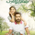 Aishwarya Lekshmi Instagram – നന്ദി !!!! ഒരുപാട് നന്ദി 💕
Thankyou for the good reviews and pls do watch in theatres near you !!!