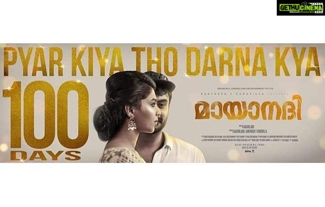 Aishwarya Lekshmi Instagram - പ്രിയ: ശോശാമ്മ തോമസും ഫിലിപ്പോസ് തോമസും അവർ 90 വർഷം ഒരുമിച്ച് ജീവിച്ച് കളഞ്ഞു... എബി: എന്നാ നമുക്ക് സെഞ്ചുറി അടിക്കണം...❤️ VARATHAN 100✌🏽️ Extremely Extremely Extreeemely Grateful to amazing audience 💕 Swipe 😛 #hatrick100days #varathan #amalneerad #fahadfasil #nazriyanazim #lilswayamp