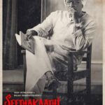 Aishwarya Lekshmi Instagram - Music by Govind Menon 💕 #seethakaathi #balajitharaneetharan #vijaysethupathy