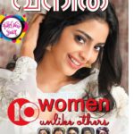 Aishwarya Lekshmi Instagram - A childhood dream fulfilled 💕💕💕 Featured on the cover of Vanitha Magazine January 2018 .. Photography : @srikanthkalarickal Makeup : @samson_lei Happiest of New year to all 💕