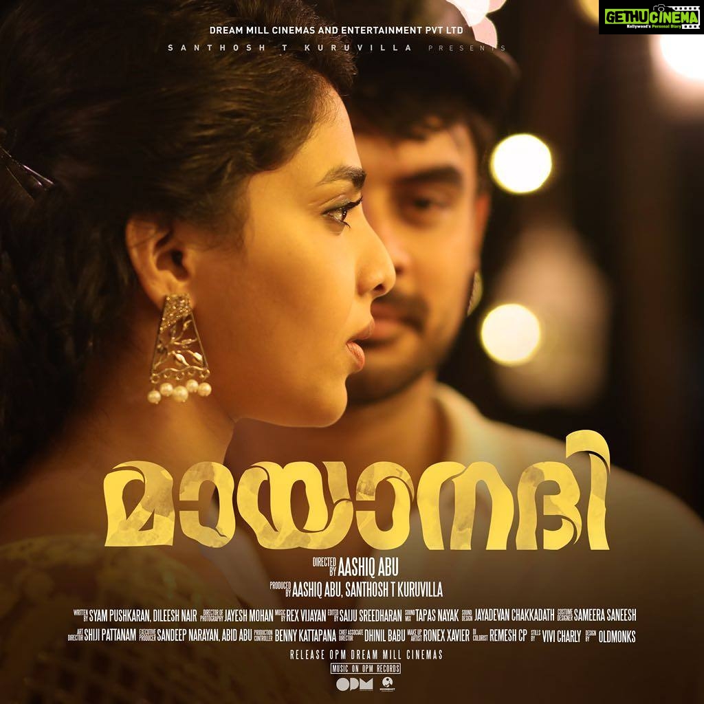 Aishwarya Lekshmi Instagram - Flowing Happily in theatres near you 💓💓💓 #drenchedinlove #mayaanadhi