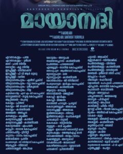 Aishwarya Lekshmi Instagram - Mayaanadhi from Tommorow!!!!!!! #faint #faint #faintinggoals #maayanadhi #kerala #outsidekerala