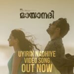 Aishwarya Lekshmi Instagram - ❣️❣️ Uyirin Nadhiye ❣️❣️ Link in Bio and Insta story #aashiqabucinema #rexvijayanmusic