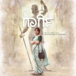 Aishwarya Lekshmi Instagram - My first as a Producer!!! #GARGI @saipallavi.senthamarai @kaaliactor @aishu__ @kaleshramanand @gautham_chandran @sraiyanti @akkattoos #govindvasantha @shafique_mohamed_ali @jacki_as_usual @ananda.padmanaban @subhaskaar @urkumaresanpro