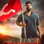 Aishwarya Lekshmi Instagram - Wishing all the very best to the amazing team behind #sakhavu !!!! May God bless you with all success and happiness.. #hourstogo #nivinpauly #Sidharthashiva #aishwaryarajesh #althafsalim