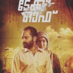 Aishwarya Lekshmi Instagram - Waiting to see this one!!! Hearing amazing reviews 💕💕💕💕💕