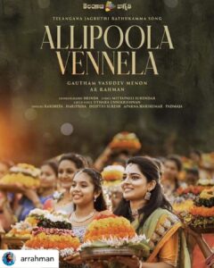 Anagha Instagram - Releasing today at 5:30 pm..

@gauthamvasudevmenon  sir … 
Forever grateful and forever a fan ,thanks for trusting me with this one 

@brinda_gopal master… great working with you 

@arrahman sir .. honoured to be a small part of your composition…