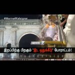 Anitha Sampath Instagram - தலைவா..தமிழ் வாழும் வரை நீ வாழ்வாய் எங்கள் இதயங்களிலும் நாங்கள் பேசும் தமிழிலும்...