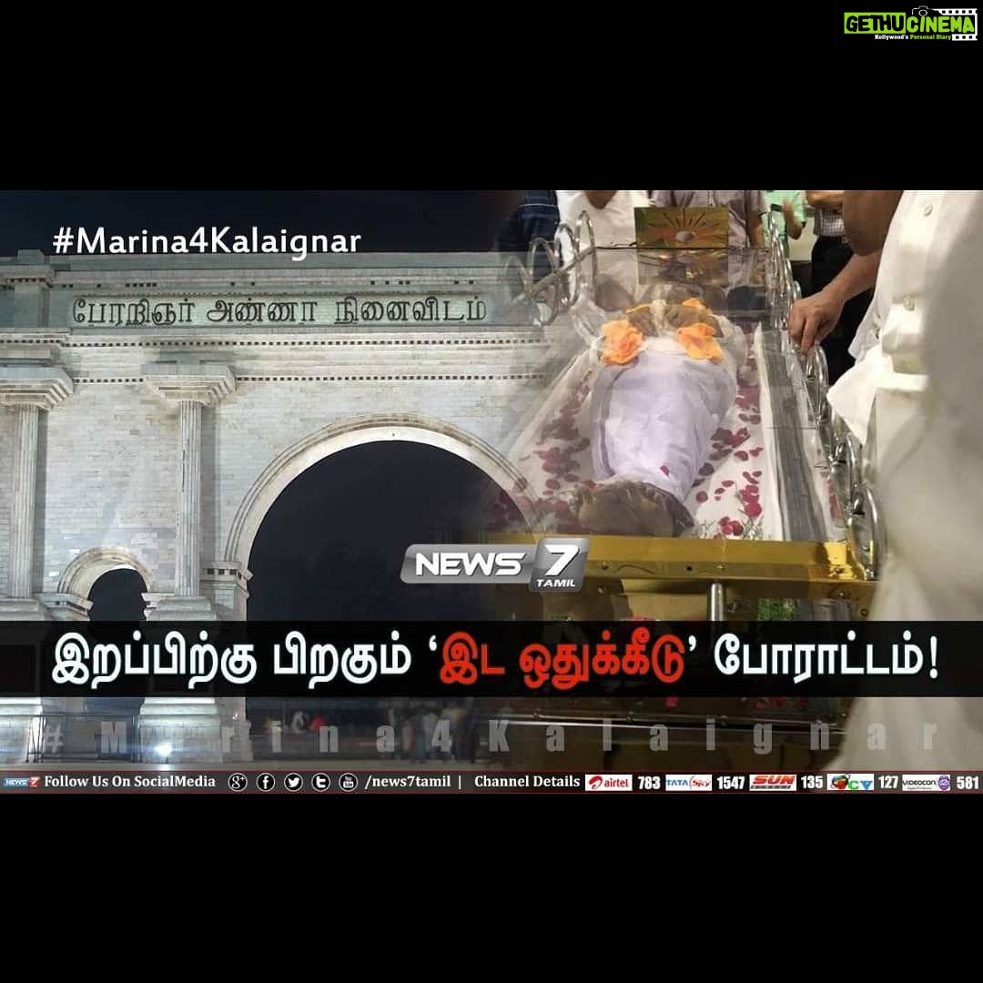 Anitha Sampath Instagram - தலைவா..தமிழ் வாழும் வரை நீ வாழ்வாய் எங்கள் இதயங்களிலும் நாங்கள் பேசும் தமிழிலும்...