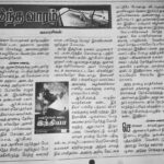 Anitha Sampath Instagram – என் தந்தை எழுத்தாளர் ஆர்.சி.சம்பத் அவர்களை பற்றிய குறுங்கட்டுரை இன்றைய தினமணியில்..
நன்றி தினமணி..