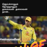 Anitha Sampath Instagram - @mahi7781 தலைவன் தலைவன் தான்!! #weloveyoudhoni #jaichalumthothalummeseyamuruku #chennai #dhoni #love #dhonilover #paravalathala #paravala #thalaivan #csk #iplfinals2019 #cricket #anitha #anithaanchor #anithasampath #anchoranitha #suntv