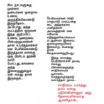 Anitha Sampath Instagram - சில வாரங்களுக்கு முன் ஸ்டோரியில் இட்ட பதிவு..இதில் நான் யரையும் தனியாக குறிப்பிடவில்லை..எல்லாரும் சமமாக பார்க்கப்பட வேண்டும் என்றுதான் சொல்கிறேன்.. #throwback #throwbackwriteup #anitha #anithaanchor #anithasampath #news #suntv #newsreader #sunnews