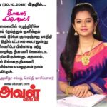 Anitha Sampath Instagram – அவள் விகடனில் இன்று…. நன்றி @dineshsjc12 ..நேர்மையான பத்திரிகையாளனாக தொடர வாழ்த்துகள்..#anitha #anithasampath #anchoranitha #avalvikatan #vikatan