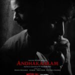 Arjun Das Instagram - The wait is over! Catch the premiere of #Andhaghaaram exclusively on @netflix_in . We hope you love it as much as we loved crafting this special film, one that will always be very dear to me.