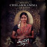 Brigida Instagram - #Chilakkamma, an epitome of purity and elegance in #IravinNizhal World's First Non-Linear Single Shot Movie releasing on July 15 #IravinNizhalFromJuly15 @arrahman @radhakrishnan_parthiban @vcreationsofficial @akira_productions_ @iravinnizhalthemovie @musicondhwani @arthur_a_wilson @vijaimuruganrk @krishnamurthypandiperumal @kunalrajan @raakiparthepan @keerthanaparthiepan @ranjithdelayedgram @anshu_prabhakar18 @devanprabhakar @kannadasandkd @onlynikil @divomusicofficial @mirchitamil July 3 /22