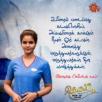 Chaitra Reddy Instagram - மருத்துவர்கள் தின வாழ்த்துகள். #DoctorsDay2022 #Kayal #Respect #SunTv #DoctorsDay @chaitrareddy_official