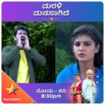 Chandan Kumar Instagram - ವಿಕ್ರಾಂತ್ - ಸ್ಪಂದನ ಮನಸುಗಳು ಕಡಲ ತೀರದಲ್ಲಿ ಒಂದಾಗುತ್ತಾ? ಮರಳಿ ಮನಸಾಗಿದೆ | ಇಂದು ರಾತ್ರಿ 8:30 ಕ್ಕೆ #MaraliManasage #StarSuvarna