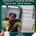Chandan Kumar Instagram - ಸ್ಪಂದನಾಳಿಗಾಗಿ ಗೋಕರ್ಣಕ್ಕೆ ಹೊರಟಿರೋ ವಿಕ್ರಾಂತ್ ಜರ್ನಿ ಝಲಕ್ ನಿಮಗಾಗಿ ! ಮರಳಿ ಮನಸಾಗಿದೆ | ಇಂದು ರಾತ್ರಿ 8:30 ಕ್ಕೆ #MaraliManasage #StarSuvarna