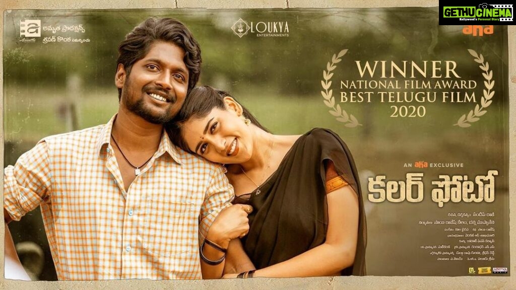 Chandini Chowdary Instagram - 68th National film award, best telugu film, Colour Photo 2020. Thank you, so extremely grateful for everything ‘Colour Photo’ film has given us! 🙏🏻