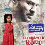 D. Imman Instagram - Here we go! Our next combo song! “Chellamey” from Poikkal Kuthirai D.Imman-Shreyaghoshal! Give it a listen! Lyric by Madan Karky! Directed by Santhosh P Jeyamumar and Produced by Mini Studios! Praise God! Prabhu Deva | D.Imman | Shre... https://youtu.be/22nxIm93EgE via @YouTube