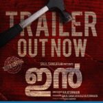 Deepti Sati Instagram – The trailer is here !!
Link in bio
Do watch and let me know what you guys think 😀
https://youtu.be/SwqB0u-_fhk
@director_rajeshmohanan @om_kiaano @rajesh.usha
@manoramamax @mazhavilmanoramatv