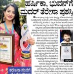 Harshika Poonacha Instagram – First National Award for @bhuvanamfoundation 🙏
Thankyou somuch for the coverage on the Karnataka’s No 1 Newspaper @vijayavanino1 🙏🙏🙏
#nationalaward #motherteresa #socialwork Bangalore, India