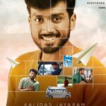 Kalidas Jayaram Instagram - @kalidas_jayaram as Jeeva ❤️ #PaperRocketfromTomorrow . #PaperRocket premiering on July 29th on Zee5! . #ZEE5 #ZEE5tamil #PaperRocket #PaperRocketOnZEE5 . @kalidas_jayaram @itstanya_official @nirmal.palazhi @actor_karunakaran @gourigkofficial @kaaliactor @chinni.jayanthofficial @poornimabhagyaraj @dharankumar_c @sidsriram @sagarpentela @kiruudhay @riseeastentertainment @ZEE5India @simonkking #ramyanambessan @kukarthikoffl @vidhuayyanna @Leelavathi_kumar @richardmnathan @editorkishore @saktheevenkatraj.m @kavitha_j1 @cha._n._dru @Senthil_gram @zee5tamil @thinkmusicofficial @teamaimpro