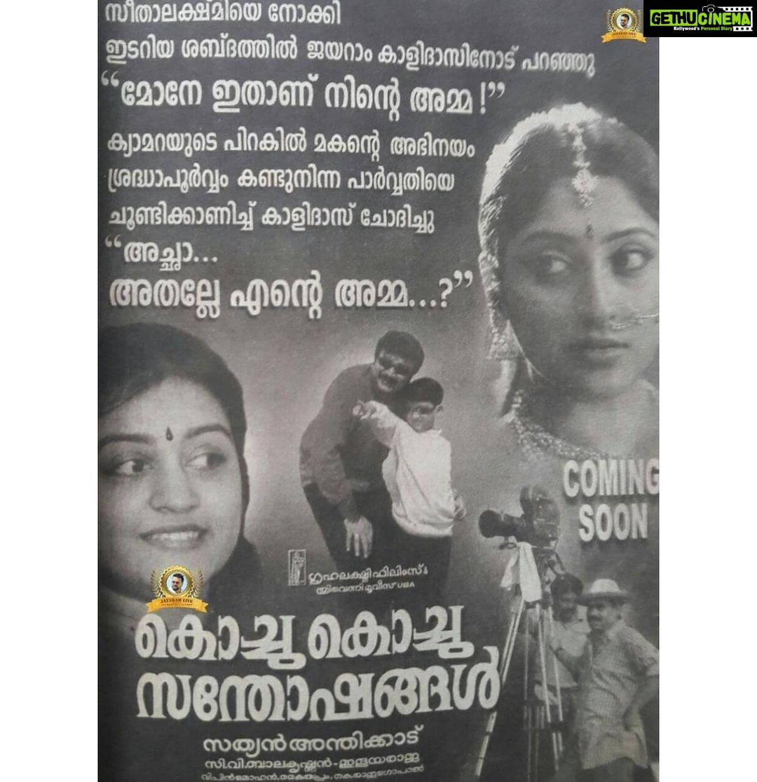 Kalidas Jayaram Instagram - 20 years back on a Vishu day like this ...