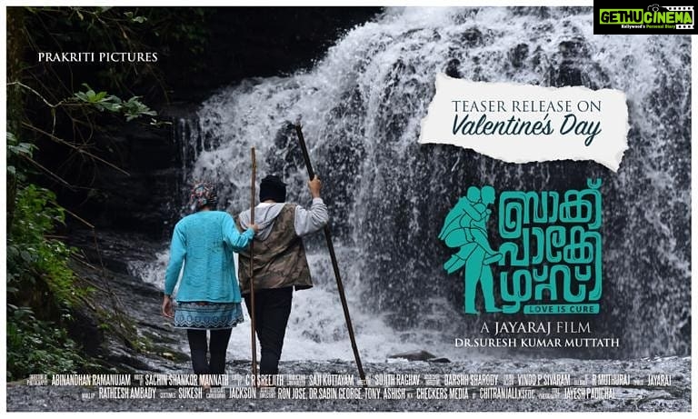Kalidas Jayaram Instagram - #backpackers teaser this #valentines_day @jayarajfilms @abinandhanramanujam @karthikanair1994 Gavi, Kerala