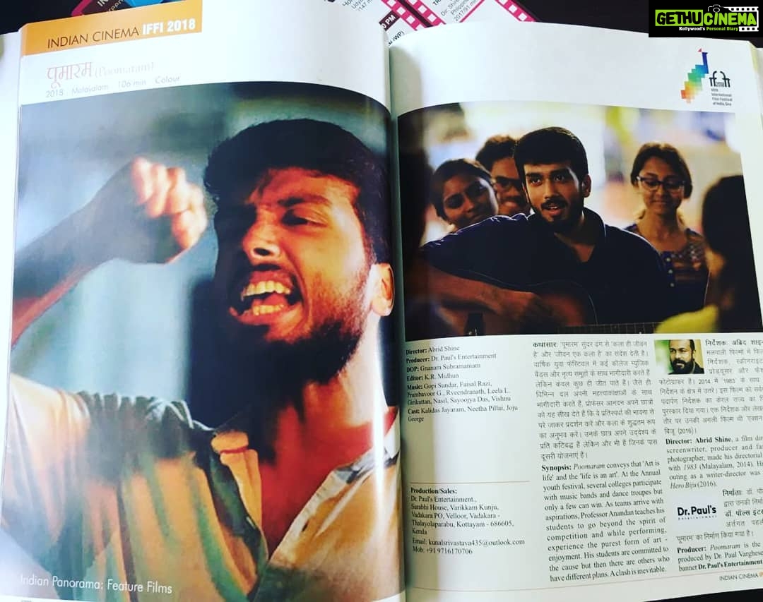 Kalidas Jayaram Instagram - Poomaram screening today at #iffi2018 Inox 1pm Screen e22