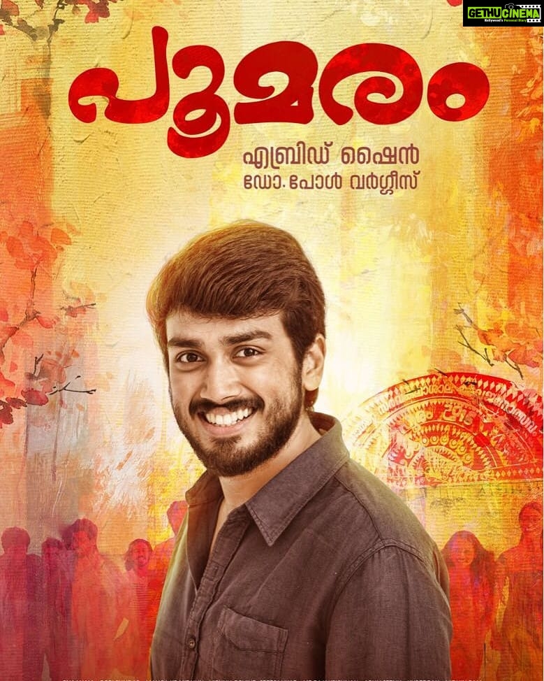 Kalidas Jayaram Instagram - Thank u so much 😍