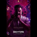 Karthick naren Instagram - Happy birthday @r_sarath_kumar sir. Wishing you good health & happiness! #NirangalMoondru