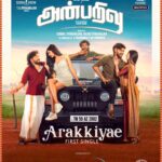 Kashmira Pardesi Instagram - First single #Arakkiyae - the romantic number from #Anbarivu releasing tomorrow at 5pm on @LahariMusic 💖💖 #AnbarivuOnHotstar from Jan 7th 💥 @hiphoptamizha @sathyajyothifilms @aswinfilm @nepoleon_duraisamy @officialsaikumar @kashmiraofficial @shivani_rajashekar1 @dheena_offl @asha_sharath_official @madheshmanickamm @pradeeperagav @sharathravi_ @arjai_offl @donechannel1