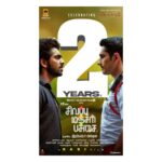 Kashmira Pardesi Instagram - It's been two years for #sivappumanjalpachai 💫💫 The first film I ever signed ❤️ nothing tops this. You all have Kavin and Madan so much love. Big love to you all ❤️🤗 Also please swipe 3/3 to see the cutest little Kavin everrrr 🥺❤️