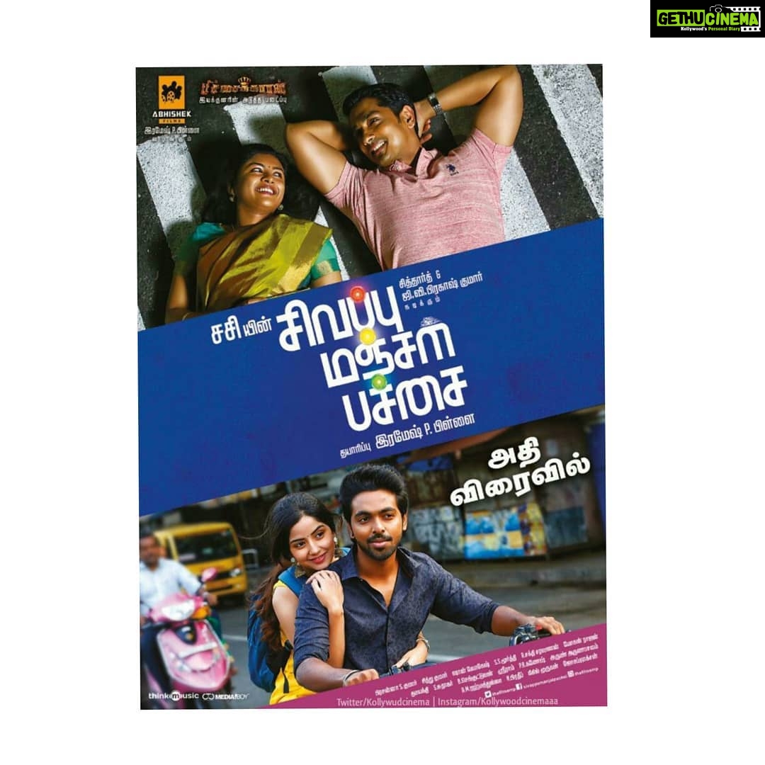 Kashmira Pardesi Instagram - Sivappu Manjal Pachai in theatres now!! Do not miss this!! Thank you for the amazing response✨🙏 Lots of love♥️ #sasifilm @gvprakash @worldofsiddharth @lijomol.jose #sivappumanjalpachai #tamil #sasifilm