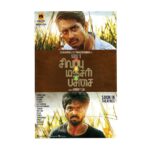 Kashmira Pardesi Instagram - Happy to announce my next project! A Tamil film directed by #Sasi *Sivappu Manjal Pichai* Alongwith @gvprakash @worldofsiddharth @lijomol.jose Check out the teaser : Link in Bio !! #staytunedformore #comingsoon #tamil #upnext