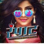 Kashmira Pardesi Instagram - See you in theatres!