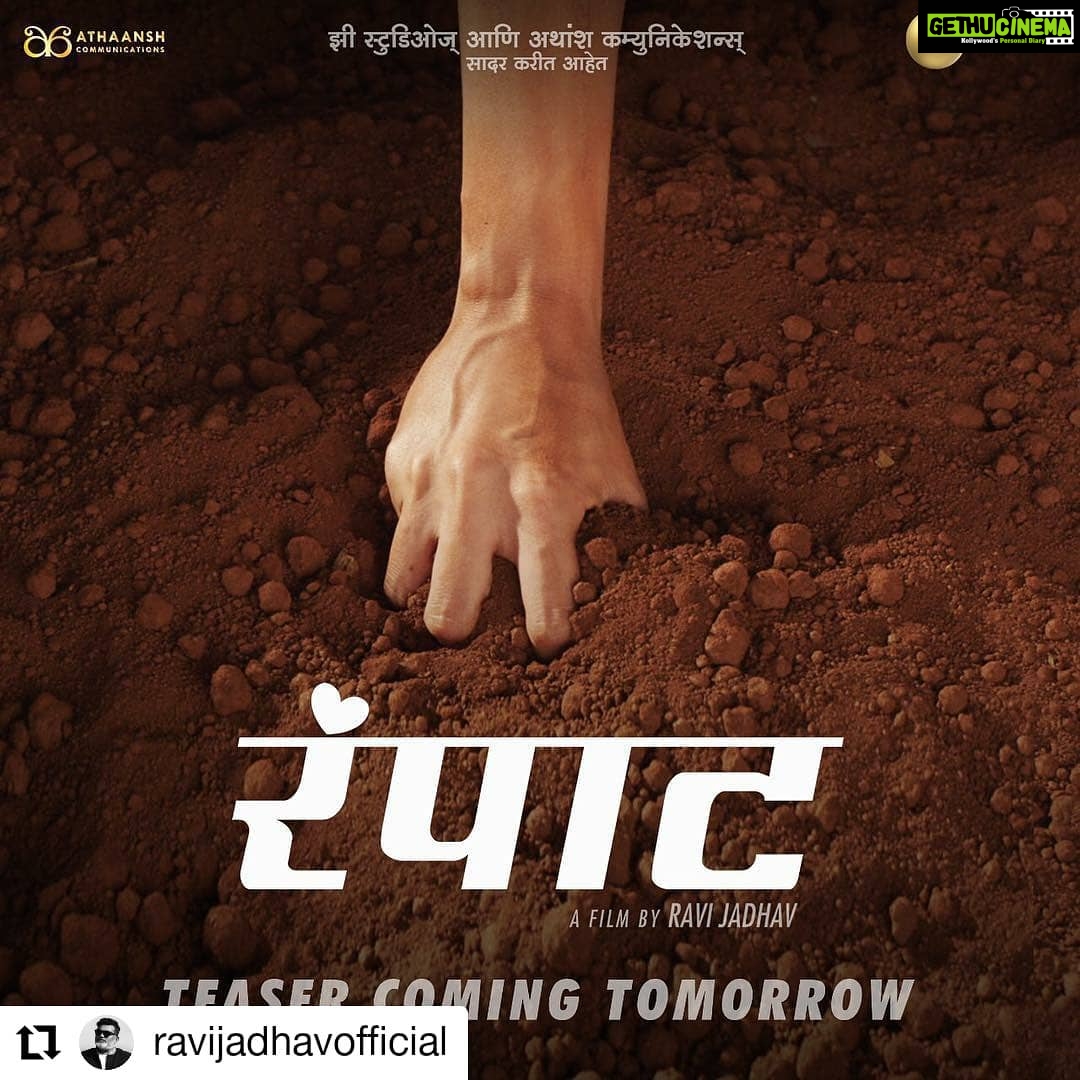 Kashmira Pardesi Instagram - Waiting for this!! 🤩🤩 All good wishes to @ravijadhavofficial @zeestudiosmarathi !!! #Repost @ravijadhavofficial • • • • • • 'झी स्टुडिओज्' आणि 'रवी जाधव' सादर करतायत एक ढिंच्याक teaser उद्या!! #Rampat #TeaserComingTomorrow @zeestudiosmarathi @athaansh @ravijadhavofficial @meghana_jadhav @mangeshcoolkarni @meashwin