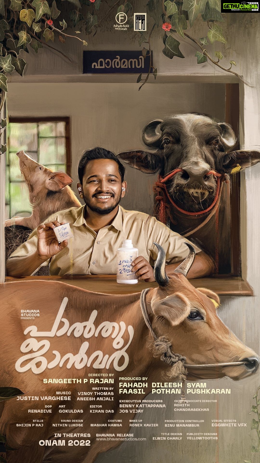 Lijomol Jose Instagram - ‘ഈ പഞ്ചായത്തിലെ എല്ലാ മൃഗങ്ങളും എന്റെ മനസ്സിലുണ്ട്, അവരുടെ മനസ്സിൽ ഞാനും’ പാൽതു ജാൻവർ ഓണത്തിന് തീയ്യേറ്ററുകളിൽ! Starring : Basil Joseph, Indrans, Johny Antony, Dileesh Pothan, Shammy Thilakan, Sruthy Suresh, Jaya Kurup, Athira Harikumar, Thankam Mohan, Steffy Sunny, Vijayakumar, Kiran Peethambaran, Siby Thomas, Joji John. #PalthuJanwarMovie #BhavanaStudios #BhavanaRelease #Onam2022 Best wishes team ❤️