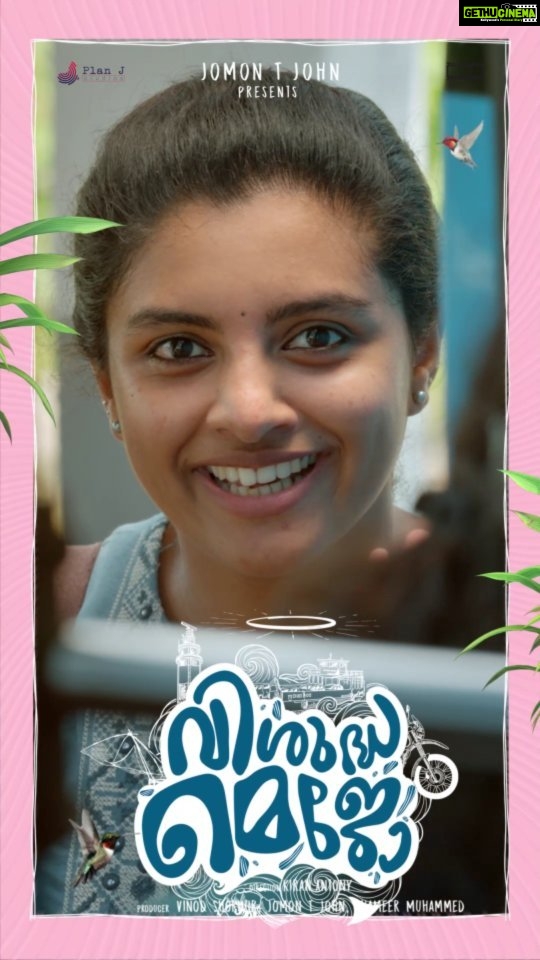 Lijomol Jose Instagram - #VisudhaMejoReelsContest . . @visudhamejomovie @kkkiranantony @dinoypaulose @lijomol @mathewthomass @jomontjohn @vinod_shornur @shameer__muhammed @just_in_varghese
