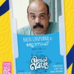 Lijomol Jose Instagram - ഇത് ജീനയുടെ അപ്പച്ചൻ, കോൺട്രാക്ട് എടുത്തിട്ട് കായലിൽ കുളവാഴ വെട്ടിവിടൽ ആണ് പണി,ഹെൽത്ത് കോൺഷ്യസ്സ് ആണ്, യോഗ ജീവനാണ് #VisudhaMejo #CharacterPoster2