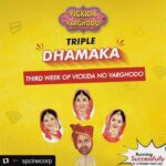 Monal Gajjar Instagram - Thank you for love you people are showing to our movie Vickyda no Varghodo 🥰😇🥰