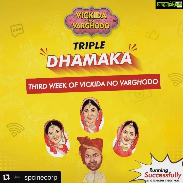 Monal Gajjar Instagram - Thank you for love you people are showing to our movie Vickyda no Varghodo 🥰😇🥰
