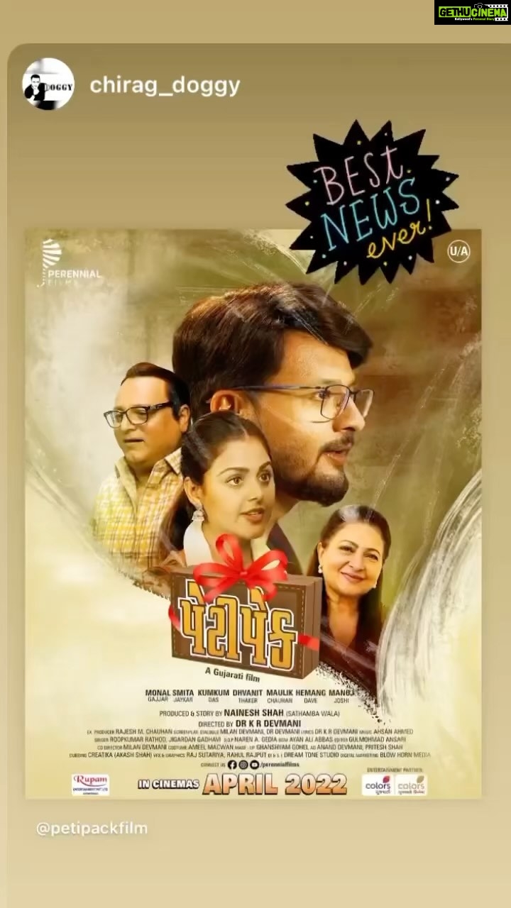 Monal Gajjar Instagram - Petipack 😇🥰😇