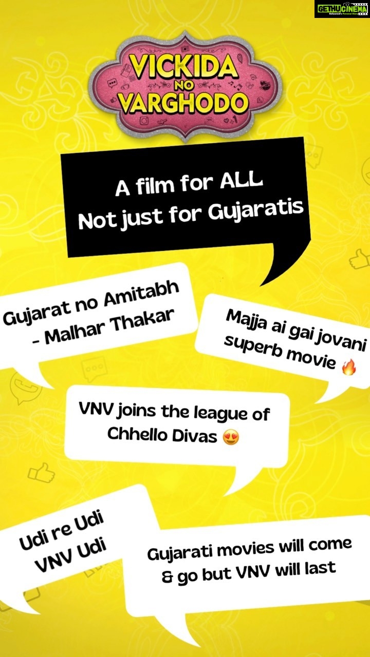 Monal Gajjar Instagram - Booming into the third week like 💥 Take a look at what some of our viewers have to say 😍 Enjoy the weekend with this Superhit Family Entertainer #vickidanovarghodo @SPcinecorp @thesharadpatel @Shreyanshi.Patel @malhar028 @manasirachh @Monal_Gajjar @jhinalbelani @Rahul_Bhole11 @KanojiaVinit @janvi.productions @rishivfilms @pankaj_keshruwala #AjayShroff @VikasAkaVicky @ashishcpatel84 @niravpatel199 @Pritish_Shah @sharvilkatwala @amarkhandha @bhavikakarwarkar @alpanabuch19 @shemarooguj @shemaroome #SPCinecorp #malharthakar #manasirachh #monalgajjar #jhinalbelani #sharadpatel #shreyanshipatel #GujaratiFilm #Varghodo #Film #NextFilm #BigFilmAlert #Gujarati #blockbuster #વિકીડાનોવરઘોડો #VickidaNoVarghodo #incinemas #superhit #weekend #weekendplans